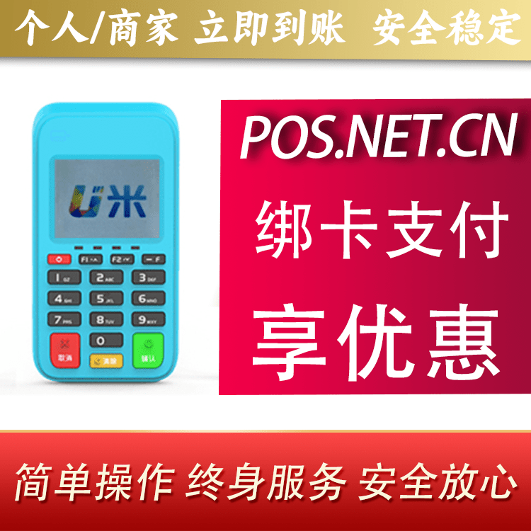 周口U米电签