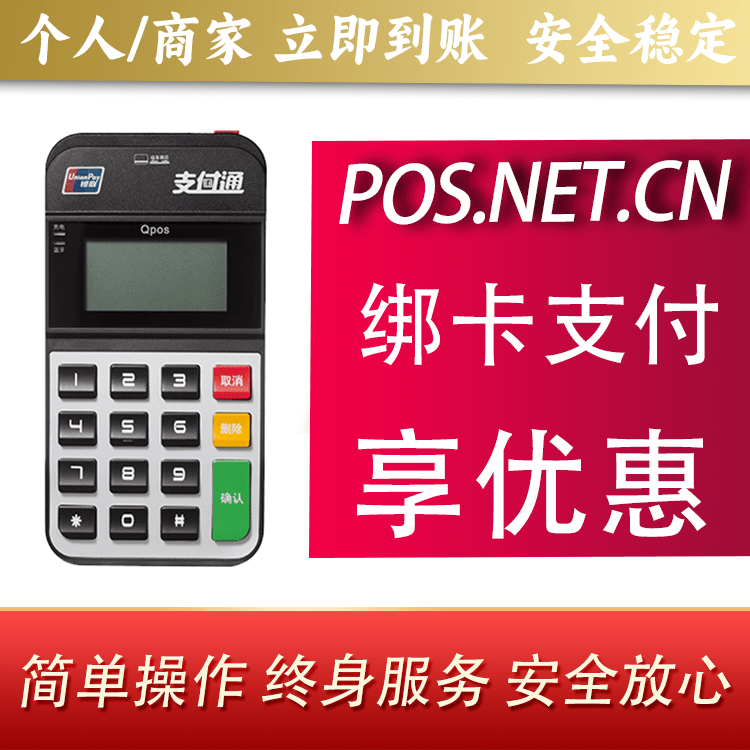 周口海科Qpos