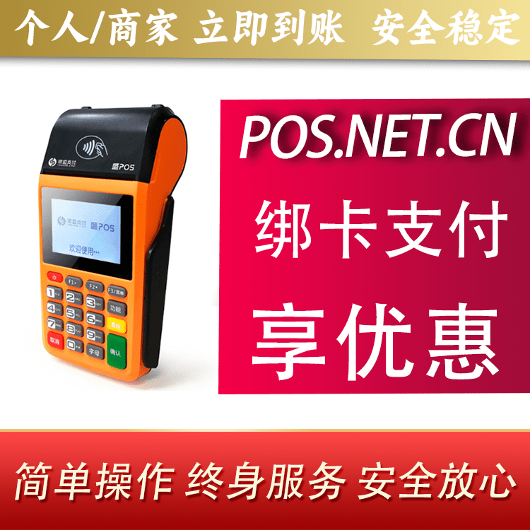 周口盛POS